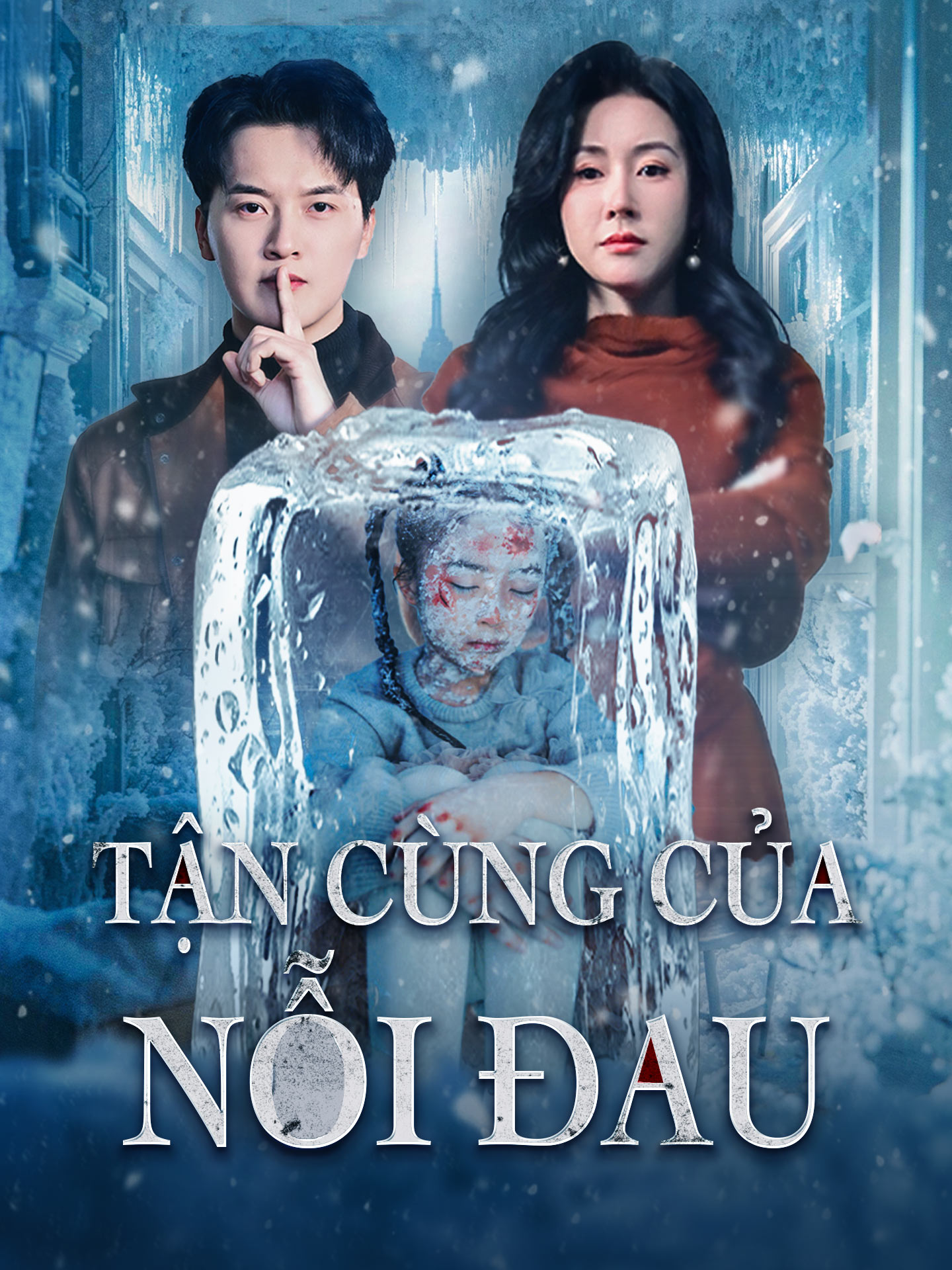 Tận cùng của nỗi đau 