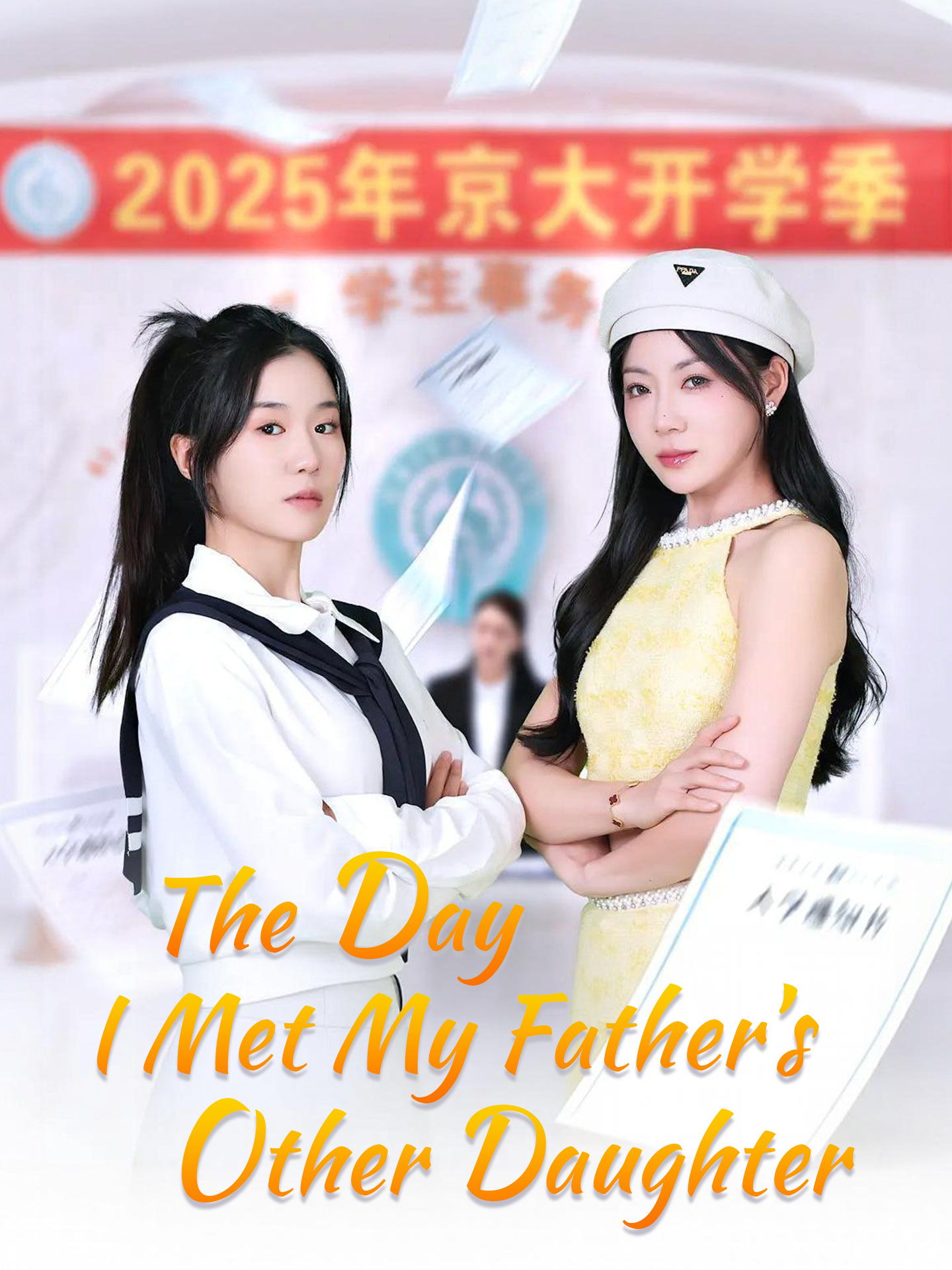 The Day I Met My Father’s Other Daughter