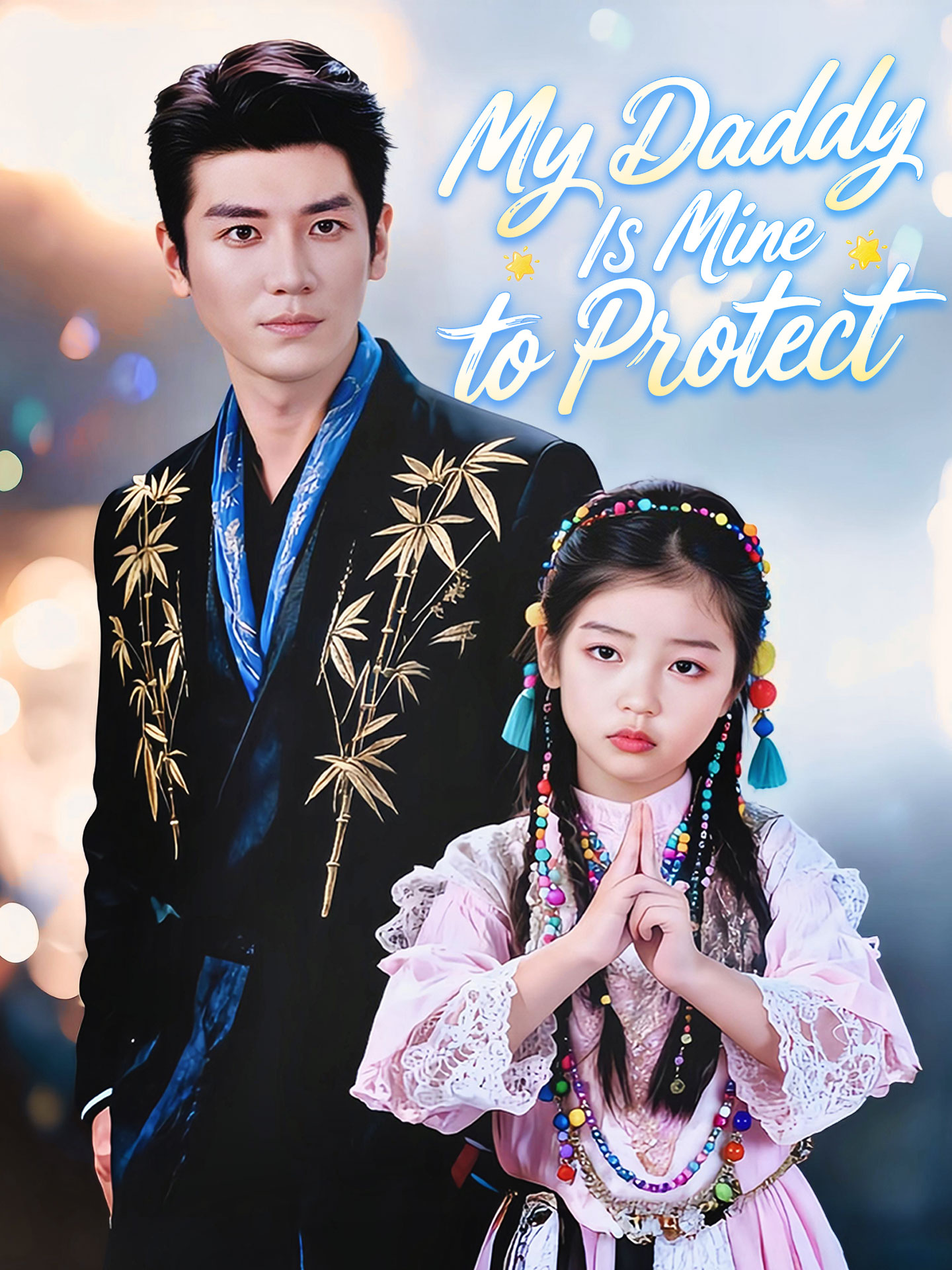 My Daddy Is Mine to Protect