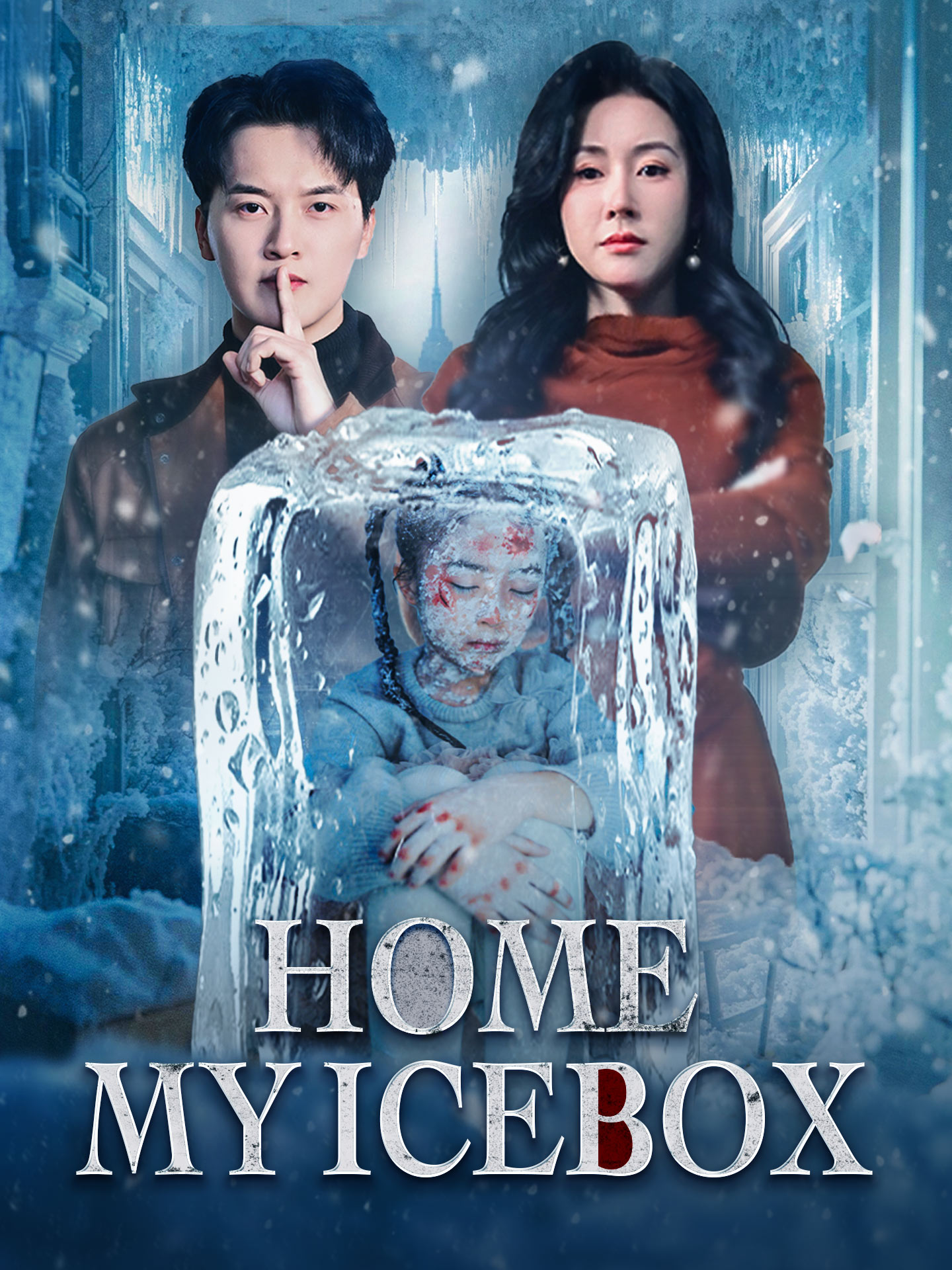 Home, My Icebox