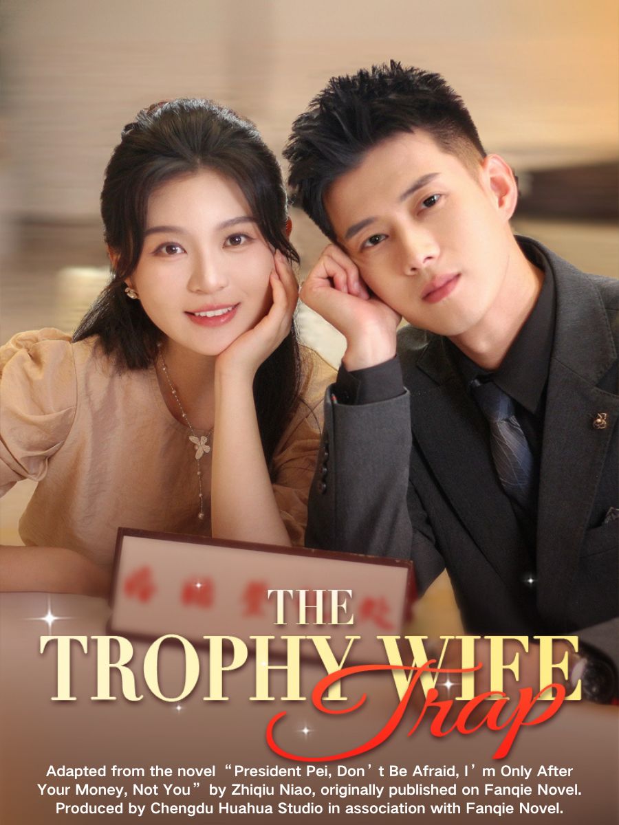The Trophy Wife Trap