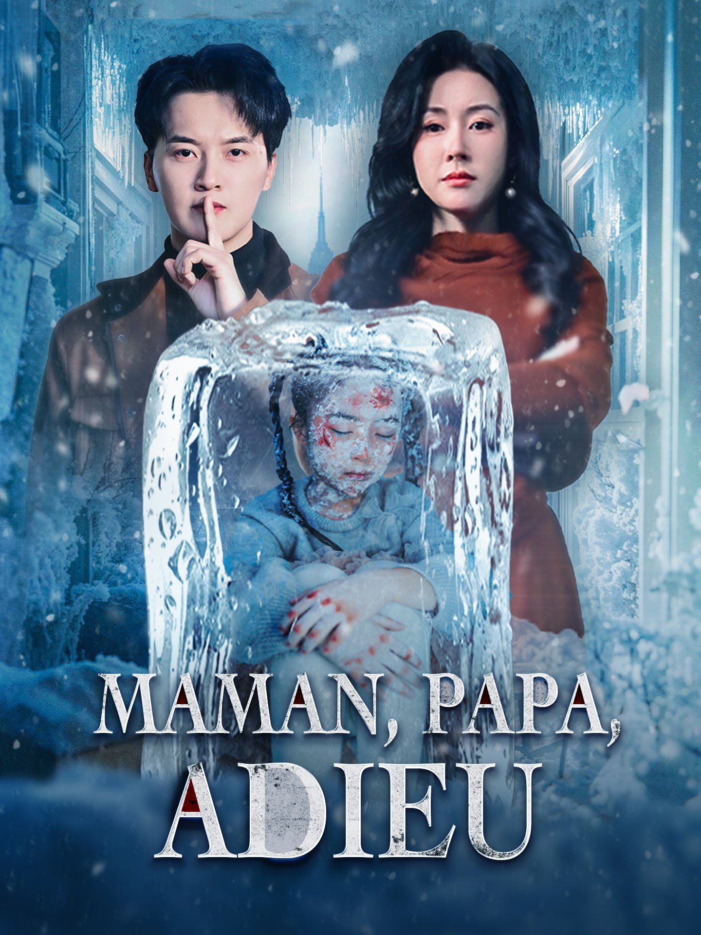 Maman, Papa, Adieu