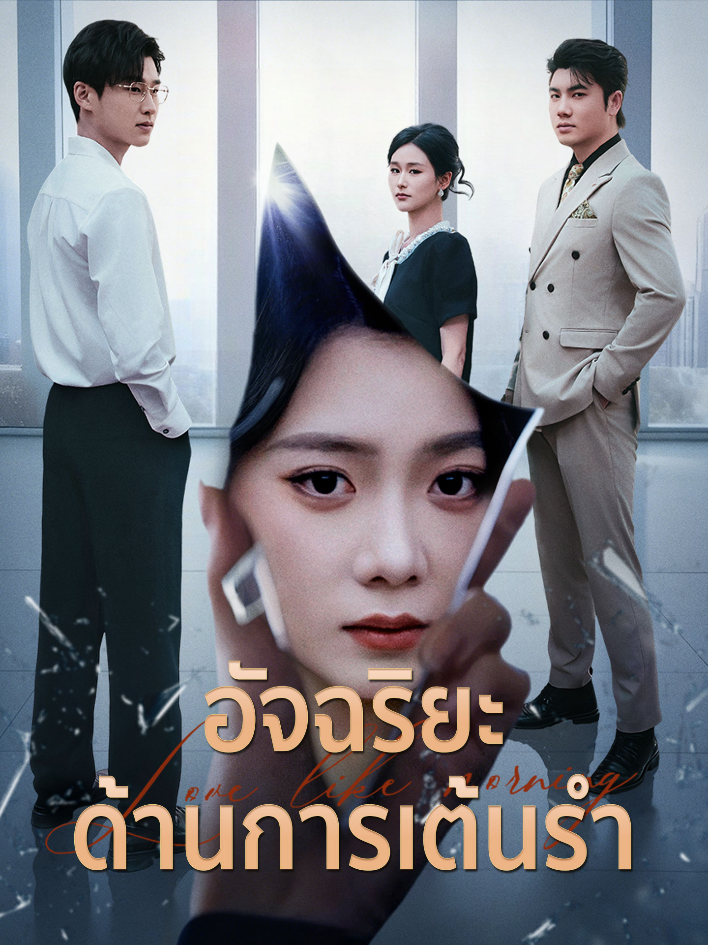 อัจฉริยะด้านการเต้นรำ