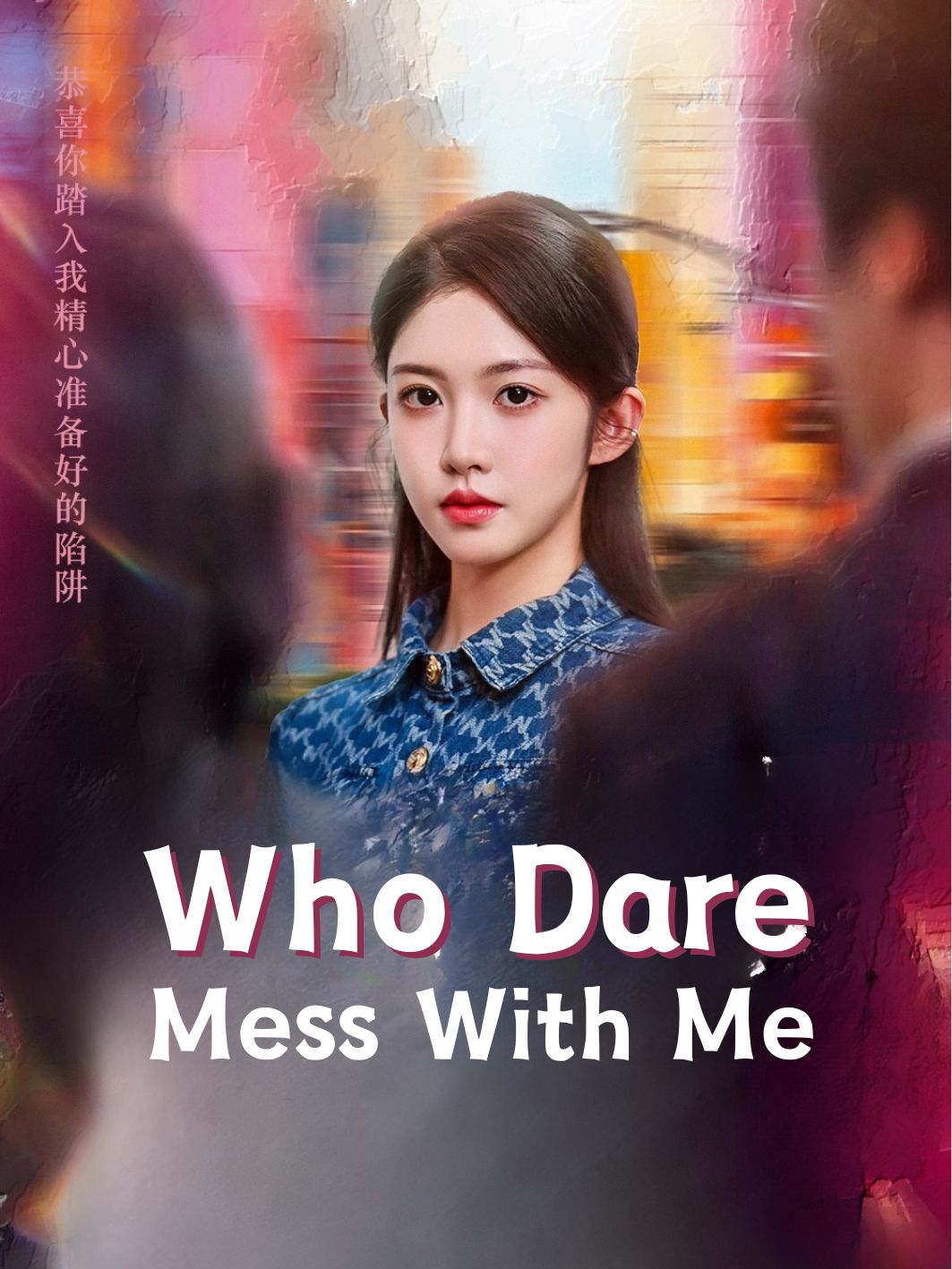 Who Dare Mess With Me
