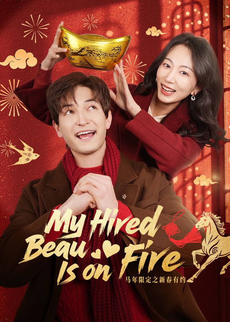 My Hired Beau Is on Fire