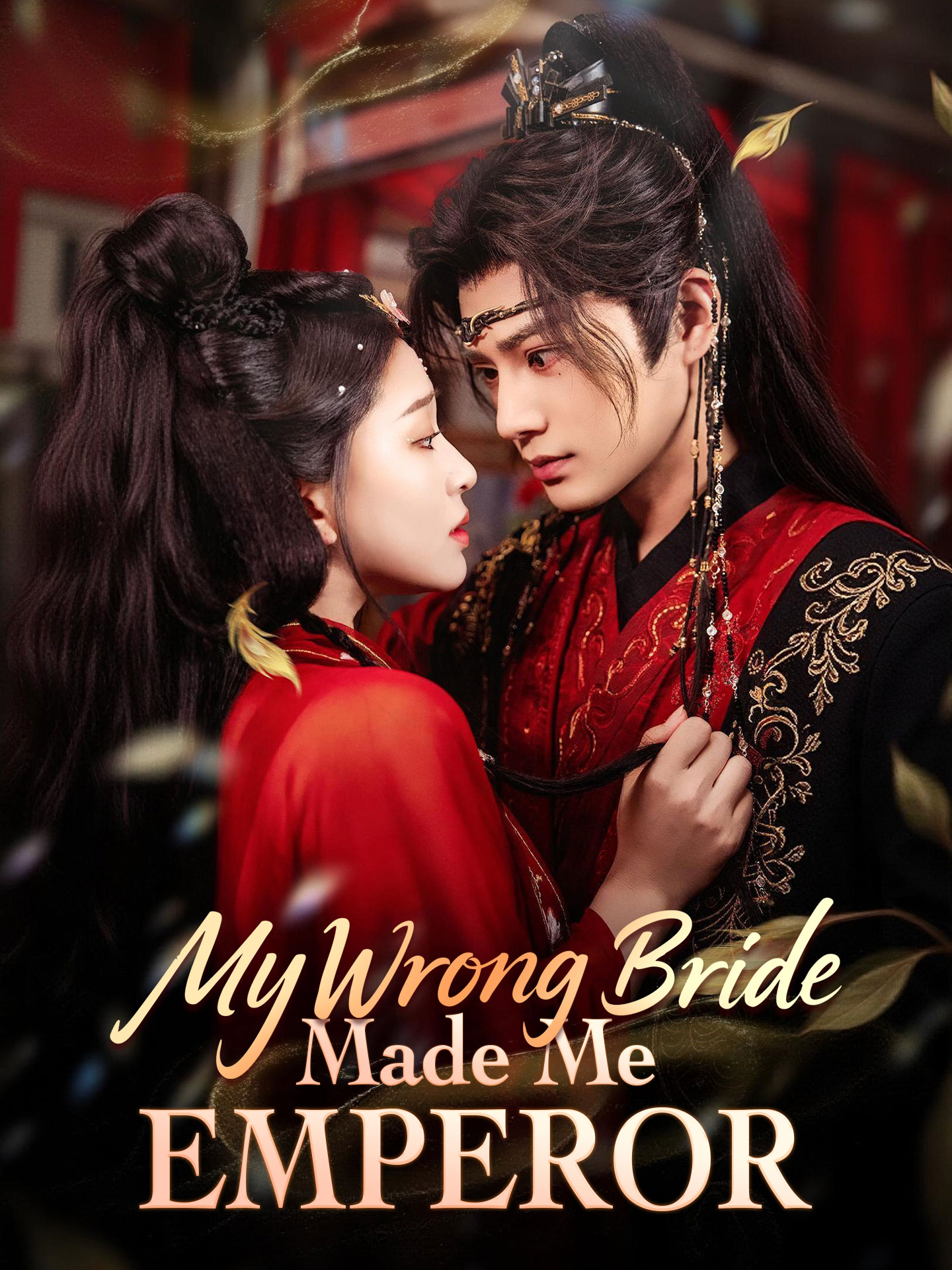 My Wrong Bride Made Me Emperor