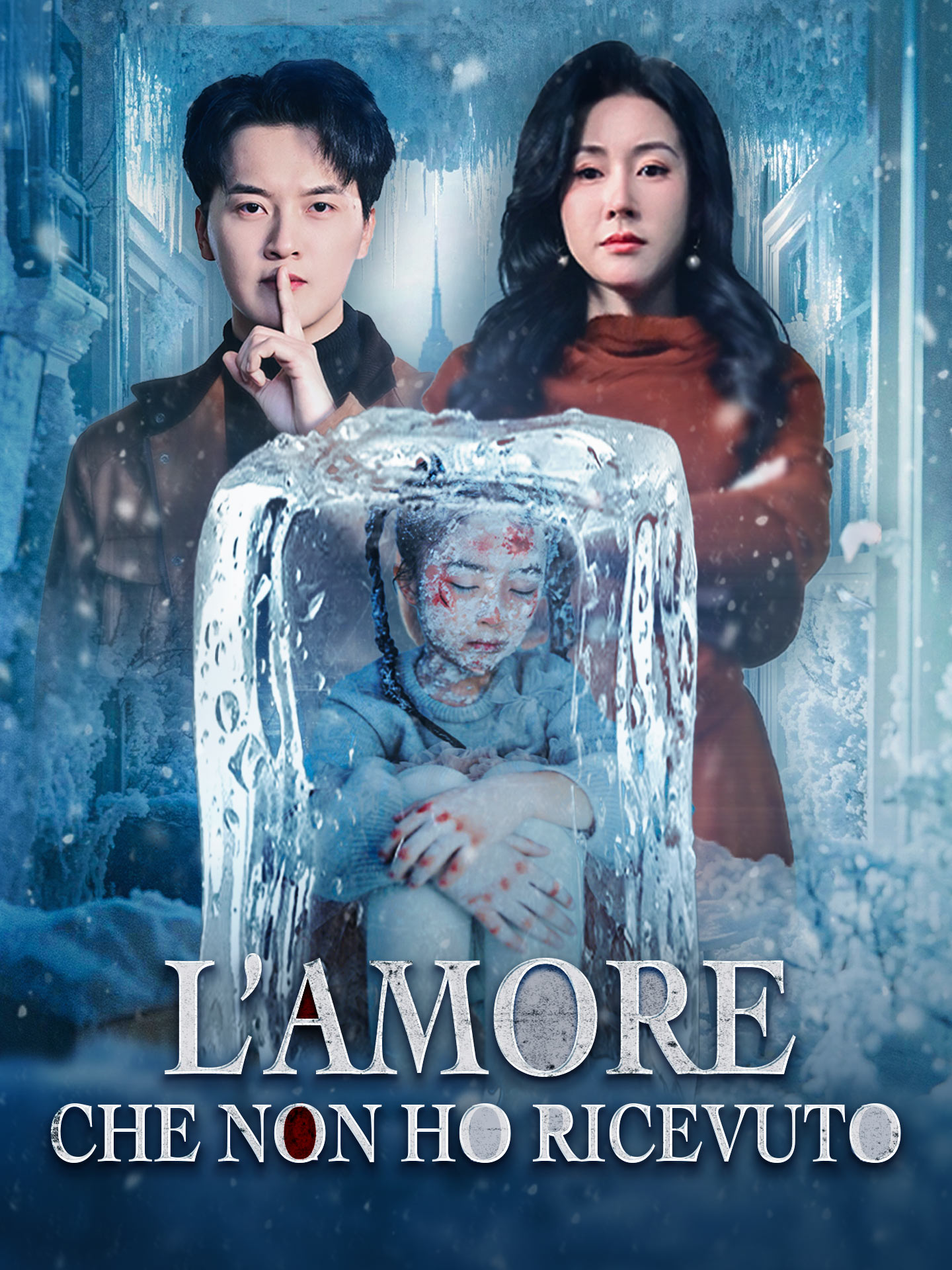L’amore che non ho ricevuto