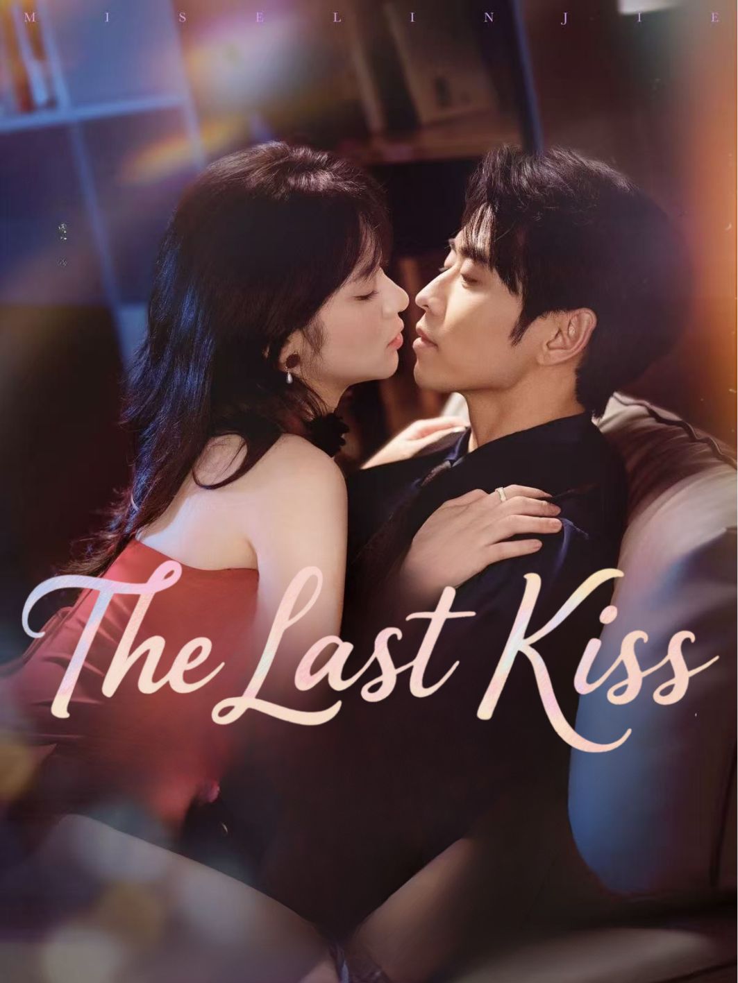 The Last Kiss