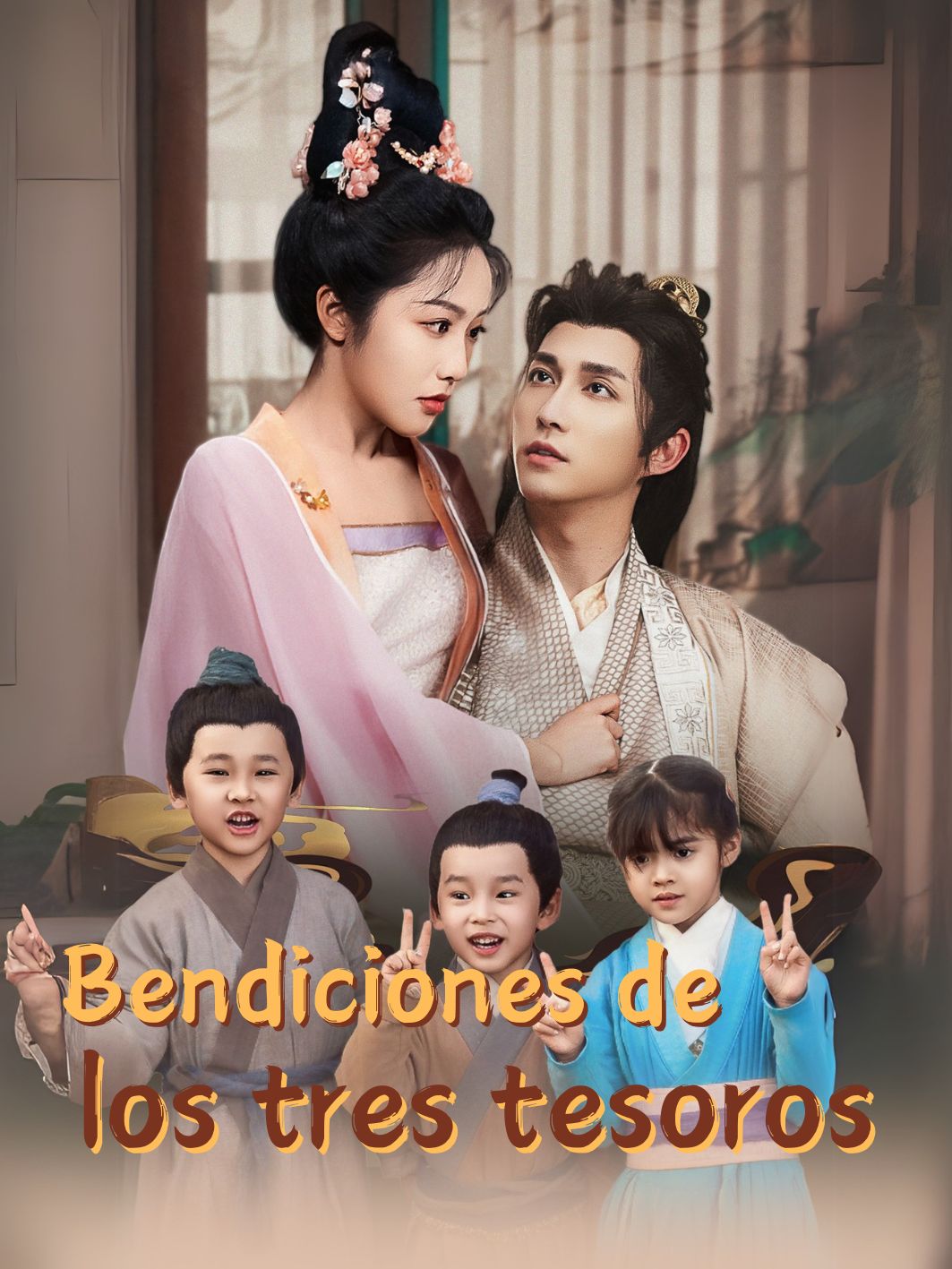 Bendiciones de los tres tesoros
