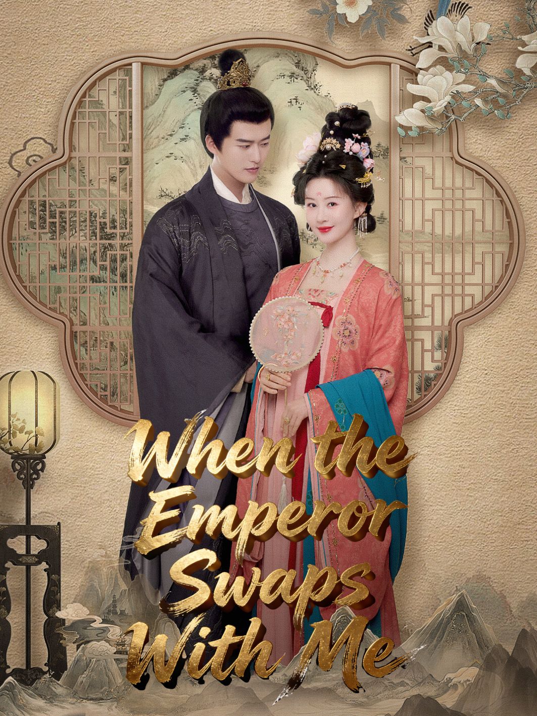 When the Emperor Swaps With Me