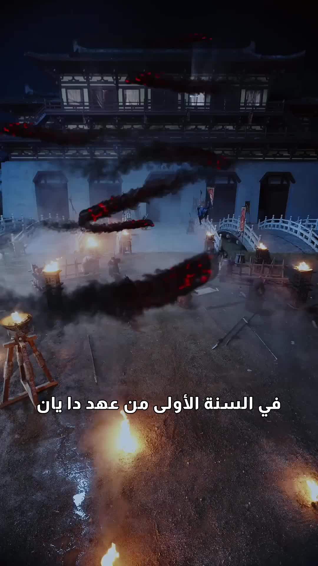 أنت إمبراطور، أما أنا فالتنين الحقيقي